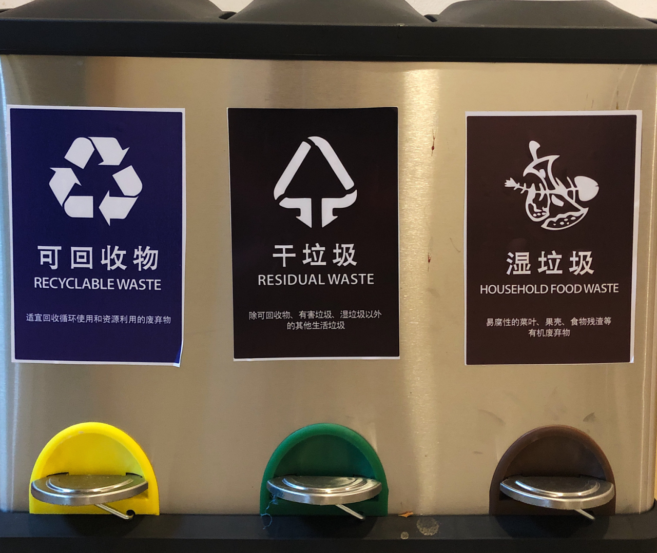 rubbish